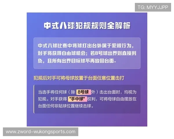 先踢到球就一定不犯规？规则拆解关键接触时机