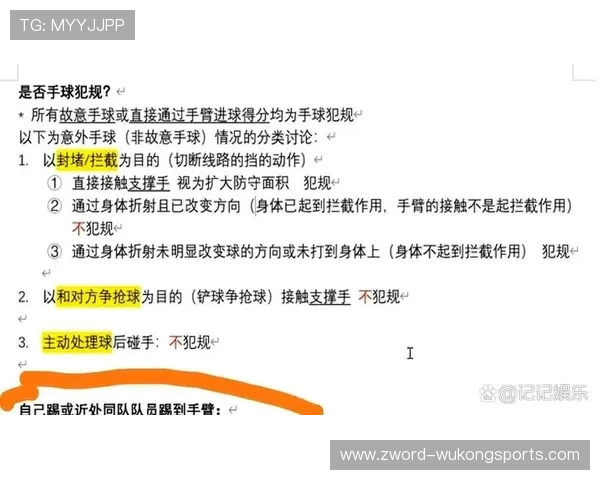 中场开球规则详解：什么时候必须踢出，犯规如何判罚？