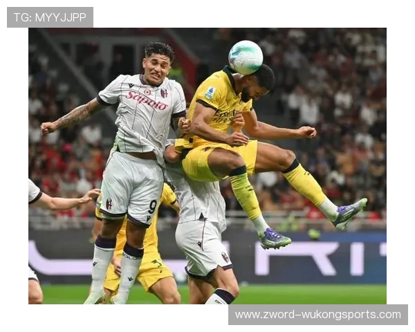 米兰防守稳定性面临考验，对赛季走势形成制约