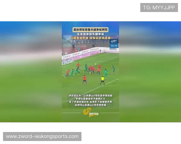 为什么这次手球没判点球？手球判罚的3个关键条件解析