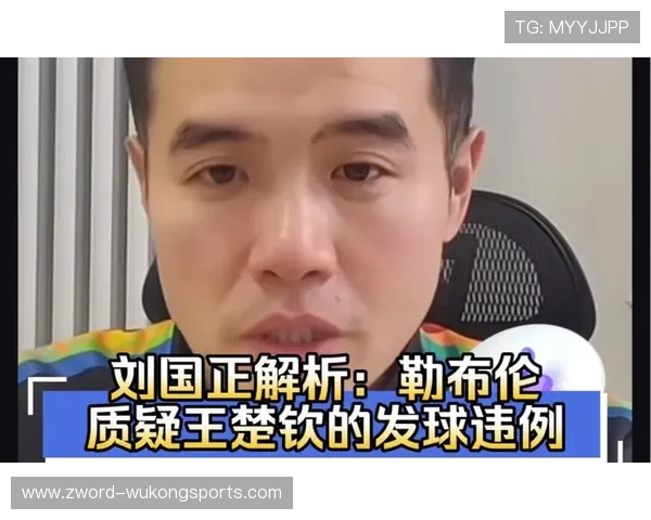 什么时候会被判罚干扰发球违例？规则详解