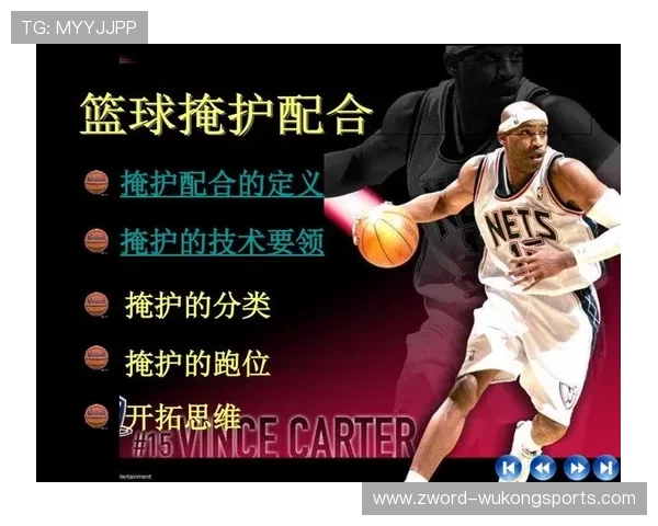 篮球中的非法挡拆规则是什么?如何正确设立掩护? 篮球中的非法挡拆规则是什么?如何正确设立掩护?