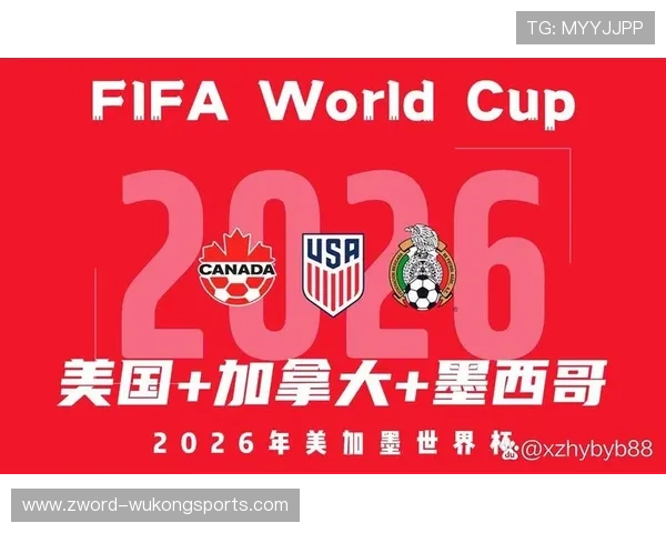 2026世界杯最新积分排名规则怎么算 2026世界杯最新积分排名规则怎么算
