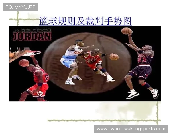 裁判手势规则详解：新手如何快速看懂篮球场上的判罚信号