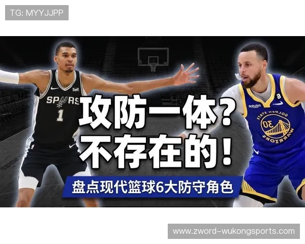 防守站位规则如何影响比赛中的合法防守判断？