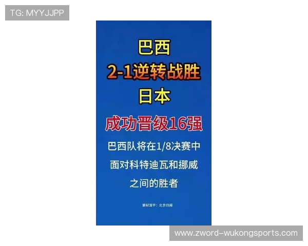 2026世界杯巴西2-1日本：桑巴军团惊险晋级16强
